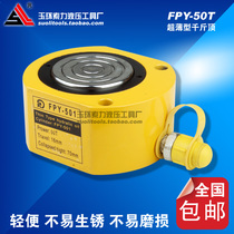FPY-50T ultra-thin Jack hydraulic jack electric Jack hydraulic jack hydraulic separate Jack
