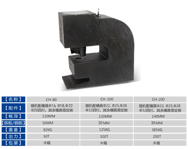 Máy gia công thanh cái Máy đục lỗ thủy lực Máy đục lỗ thép kênh Máy đục lỗ thép tấm CH-100 máy đột lỗ thuỷ lực