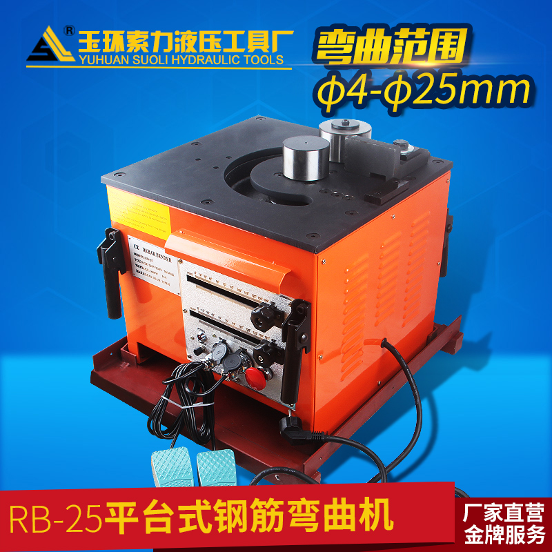 Soforce hydraulic tool RB-25 portable electric steel bar bending machine 6-25 bending machine manufacturer direct 