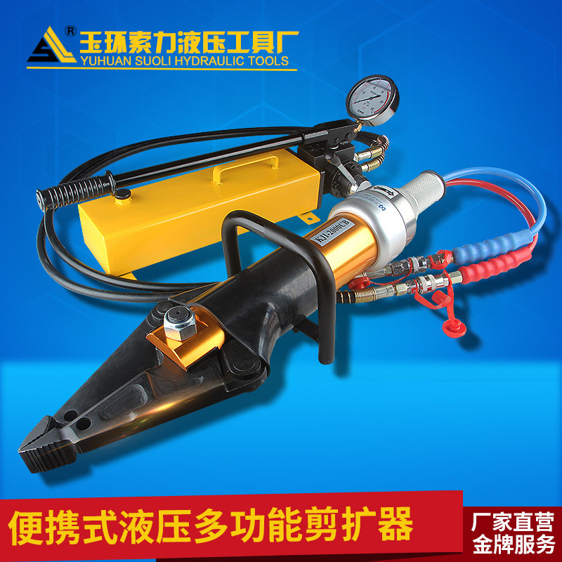 Portable Dilator Hydraulic Shearing Expander Hydraulic Multifunction Pliers Separation Opener Fire Rescue Manufacturer Direct 