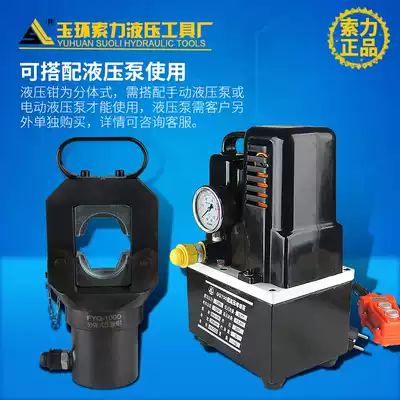 Cable force hydraulic tool CO-1000 two-piece hydraulic pliers wire crimping pliers Exit quality