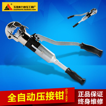 Hydraulic tool QZL-300A QZL-400F QZL-240A crimping pliers automatic pressure relief oil return