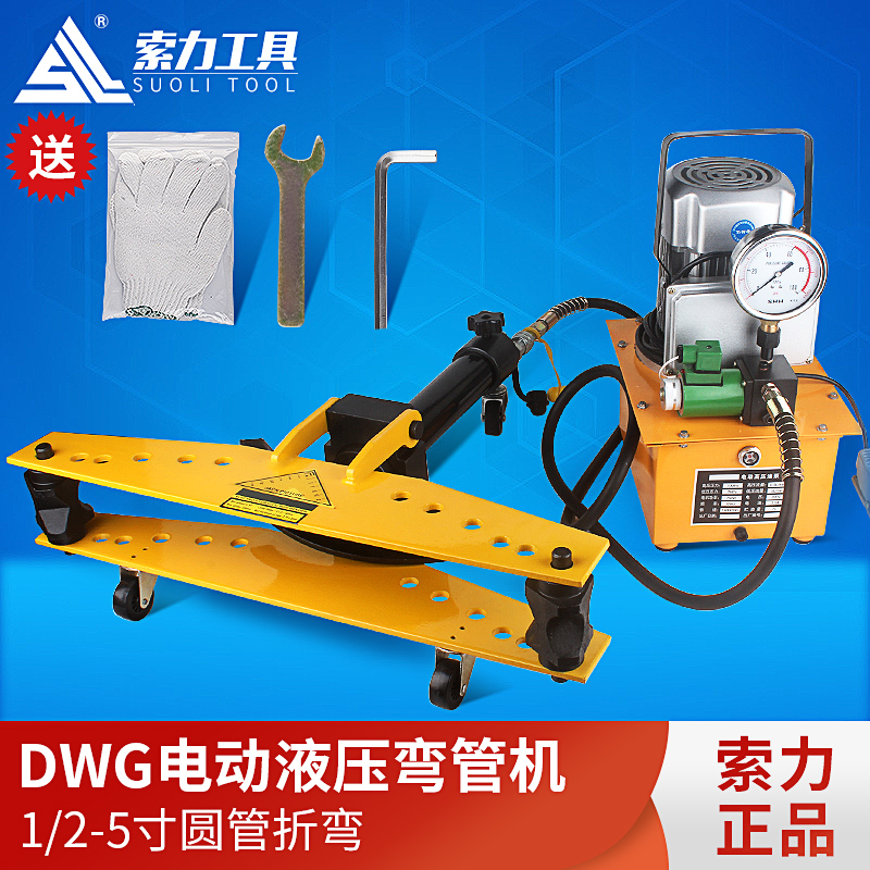 Electric Pipe Bender Electric Hydraulic Pipe Bending Machine DWG-1 inch-4 inch Water Pipe Thick Steel Pipe Stainless Steel Pipe Bending Tool