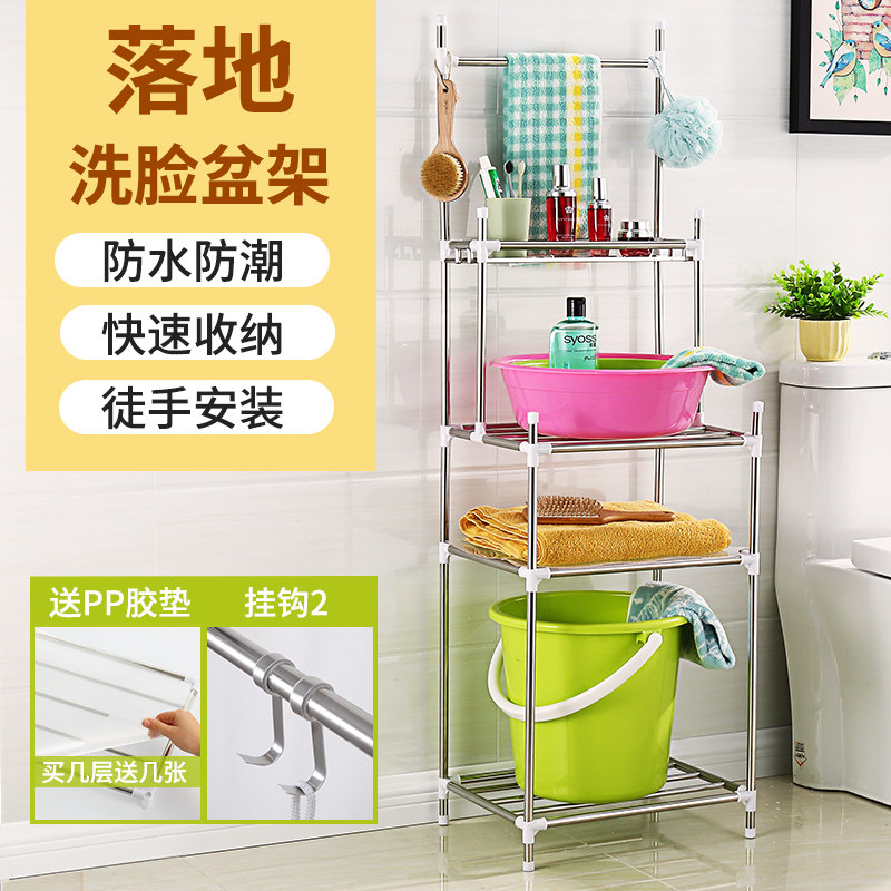 Stainless steel washbasin rack bathroom washbasin shelf floor-to-ceiling storage rack towel rack multi-functional rural storage rack