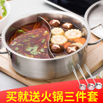 Ruiyou Yuanyang pot thickened stainless steel induction cooker open flame hot pot pot Little Sheep household Yuanyang pot hot pot pot