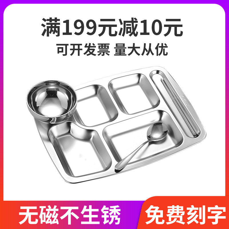 Stainless steel sub-lattice dinner plate Children's fast food tray deepens thickened Five-g-six-g students Divided Dining Cafeteria Cutlery