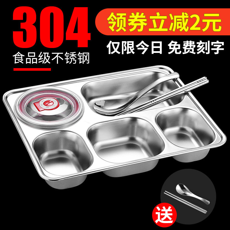 304 Stainless Steel Fast Food Pang children Dinner Trays Separation Student Canteen Dinner Plate Four adults Home deepen