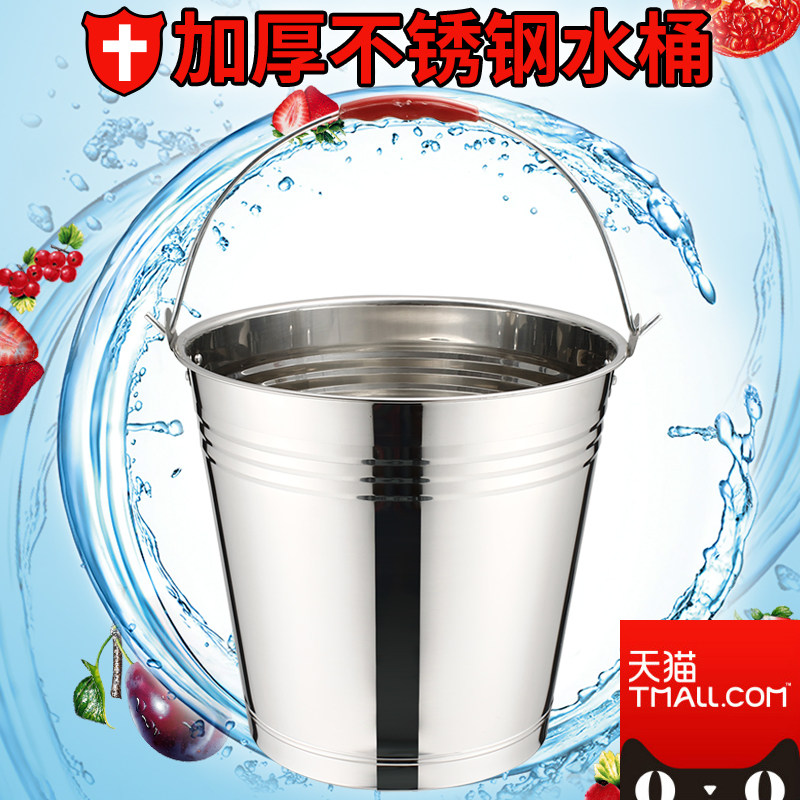 RUIYOU stainless steel portable bucket bucket laundry washing vegetable washing car washing bucket Household large thickened water storage bucket