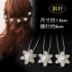 Trang sức thời trang Mũ cô dâu U-Clip Kẹp tóc Kẹp pin Pin Hàn Quốc Xúc xắc rhinestone Phụ kiện tóc 6 Gói dây chun buộc tóc