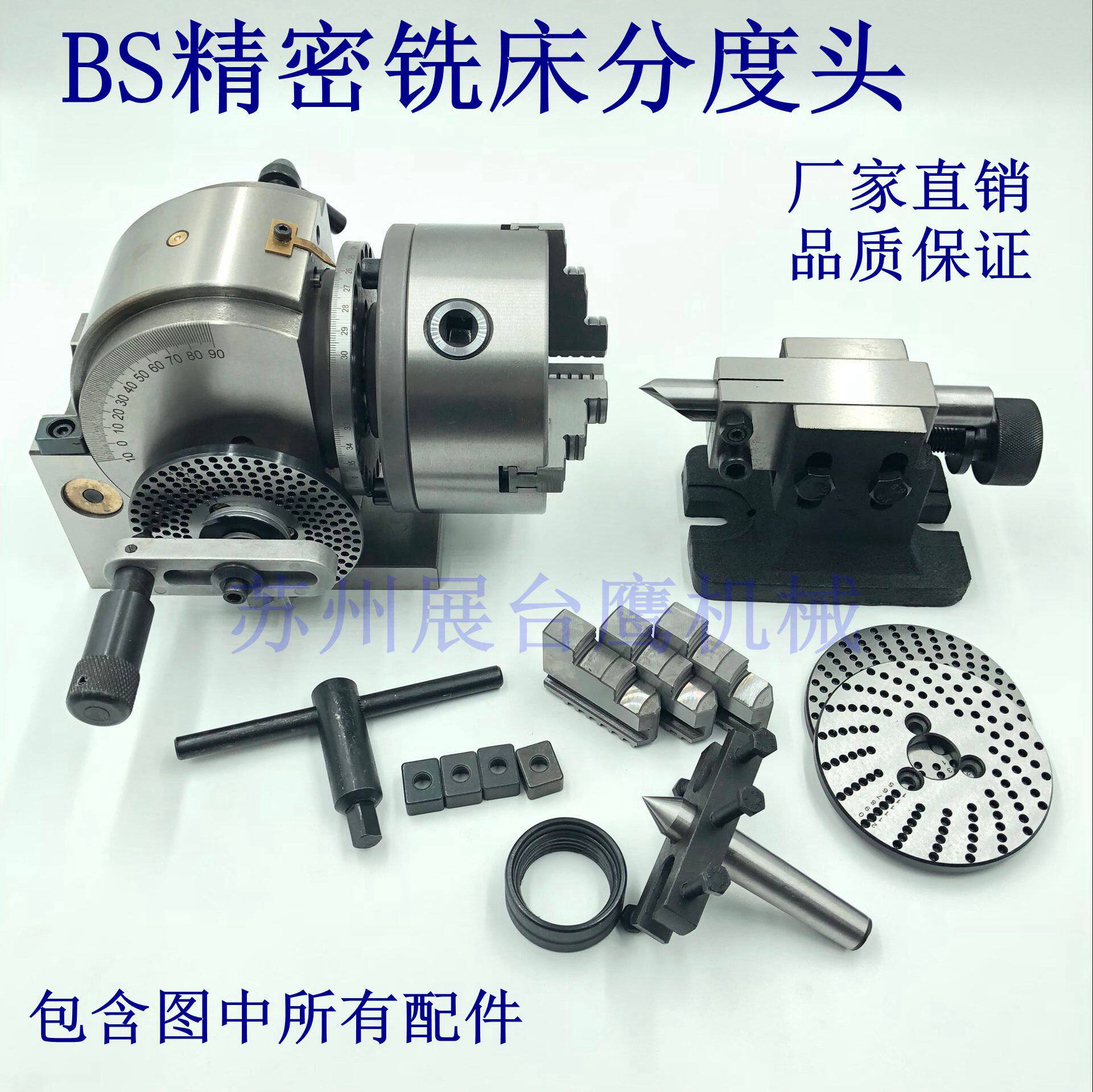 Milling machine BS precision indexing head indexing device 6 inch fast small simple vertical and horizontal dual-use manual indexing plate