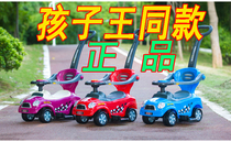 Baby child slippery car twist car four-wheel toddler can sit on baby universal wheel music push toy car