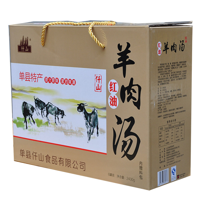 Shandong Shanxian Specialty Thousand Goat Meat Soup Thousand Goat Meat Soup New Year's Day Lamb Gift Box Group Purchase Spree