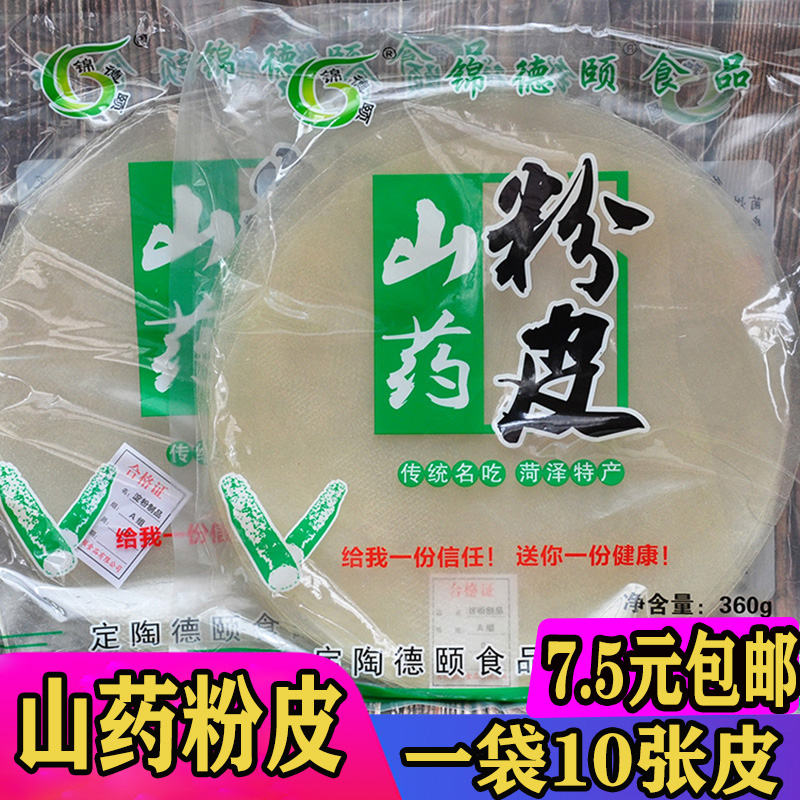 Iron Stick Yam Large Pink Peel Cold Mix Powder Full Juice Yam Small Powder Peel Hot Pot Dry Goods Stew Powder Peel Bagged