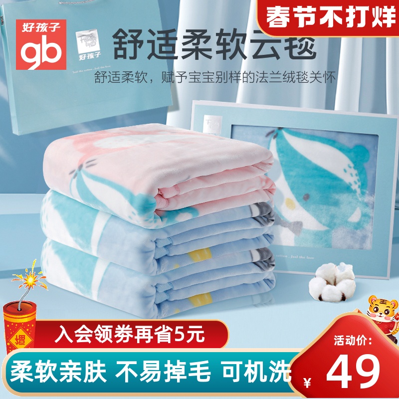 Good baby double blanket children autumn and winter padded flannel quilt newborn baby kindergarten cloud blanket