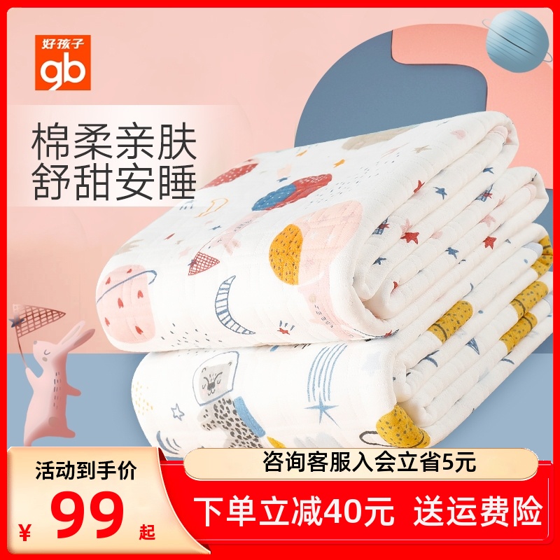 Good boy baby air conditioning by summer full cotton machine washable and thin summer quilt by children Summer and quilt by kindergarten