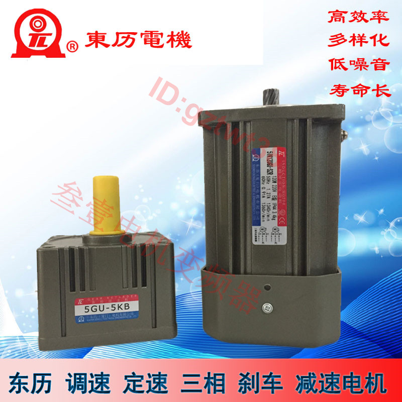 TL Dongli Motor 5RK 5IK150GU-C S2 S3 CB S2B S3B -T Dongli Brake Motor 150W