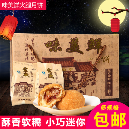 Delicious Fresh Mooncakes, 40 Pieces, Yunnan Specialty Xuanwei Ham Mooncakes, Mid-Autumn Festival Snack Gift Pack, Ham Mini Mooncakes Delicious Fresh Mooncakes, 40 Pieces, Yunnan Specialty Xuanwei Ham Mooncakes, Mid-Autumn Festival Snack Gift Pack, Ham Mini Mooncakes
