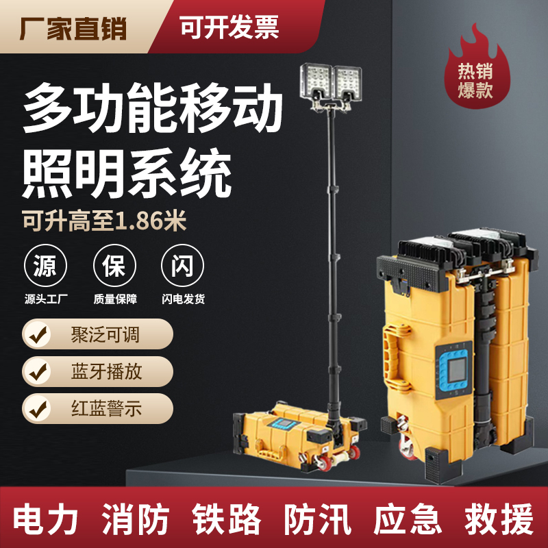 Portable Mobile Lighting System Fw6119 Emergency Repair Red and Blue Warning Multifunctional Emergency Lifting Work Light