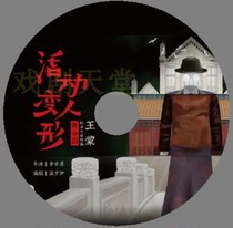 Li Bonans Mobile Transformation screenwriter Wen Fangyi Jiang Gongs face Annual ceiling Chinese subtitles DVD