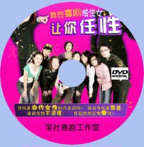 Wang Baoshes Only Child - Let You Be Willful scripts are available. Female group drama Shill screenwriter DVD