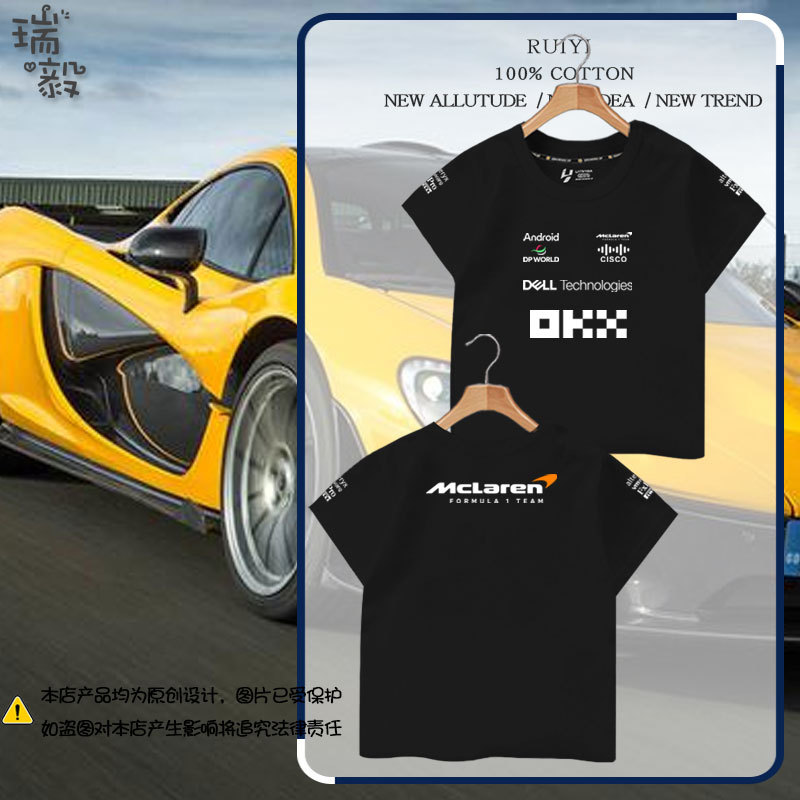 Mclaren F1 Formula Racing Team Uniform Car Enthusiast Racing Suit Short-Sleeve T-Shirt for Men, Women, Children, and Students