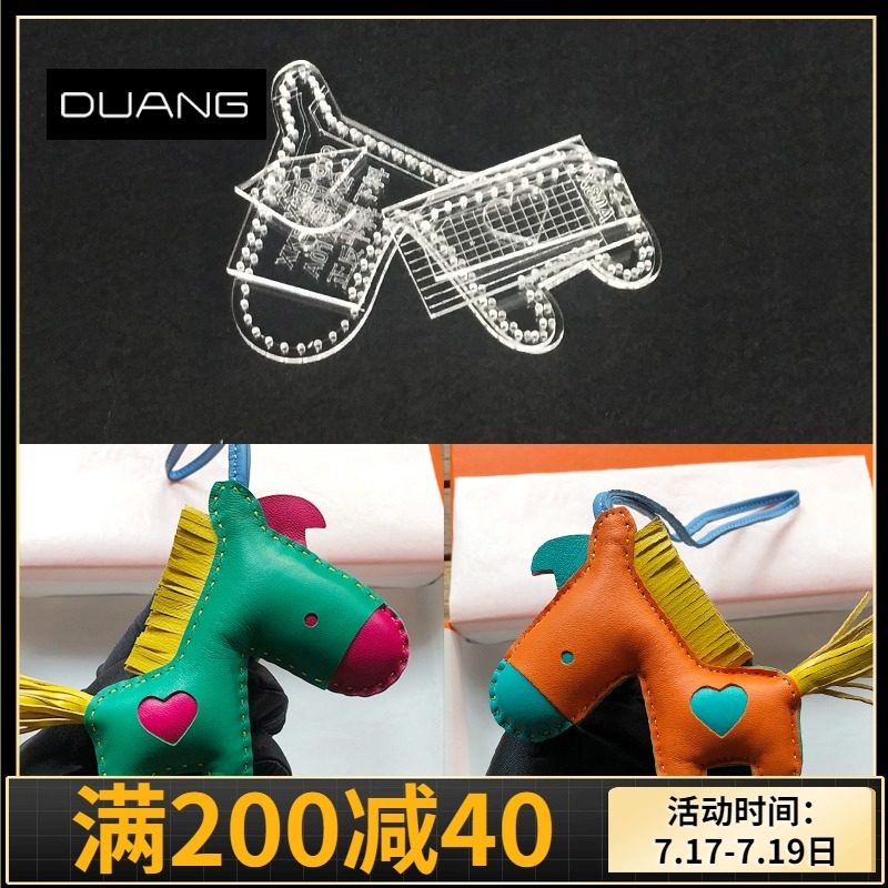 Handmade leather cartoon pony keychain car pendant pendant Acrylic version drawing diy leather production