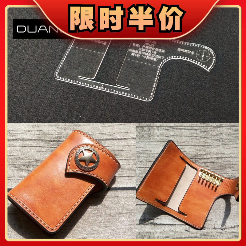 Handmade Leather drawings Key Pack Edition Type drawings Acrylic Paper Sample Hand Leather Diy Plate Type Design Paper Gg