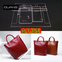 Handmade leather goods diy womens shoulder bag handbag pattern drawing tote bag acrylic paper pattern template