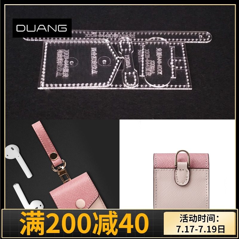 Handmade leather diy headset storage bag Charger bag Acrylic version drawing design paper grid pattern template