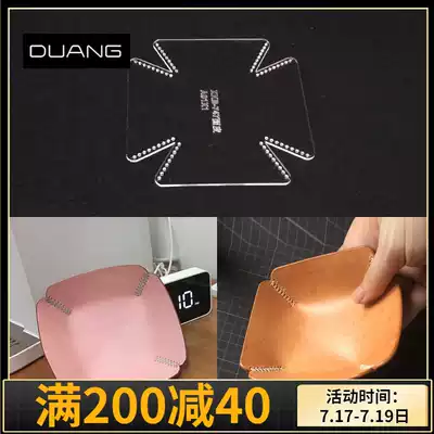 Handmade leather goods diy design and production Acrylic template pallet tray Storage tray Storage tray Layout drawing grid pattern