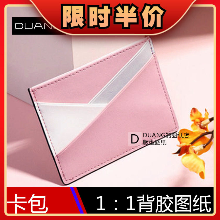 Card Bag Zero Wallet Diy Making Template Handmade Leather Art Leather Art Out of style Drawings Gaperone Design Beat