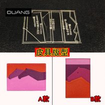 Handmade leather goods pony card holder card holder acrylic pattern drawing pattern diy leather art production design template