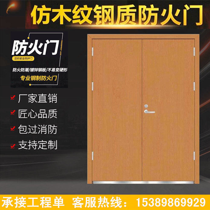 Steel Class-A fireproof door wood grain standard fireproof transfer door Guangzhou manufacturer direct sales customized thermal transfer fire door