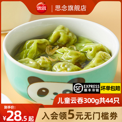 [Маньчжурия] Мисс Детские Креветки из Wonton Radium Три свежих замороженных креветков Император хаос 300G
