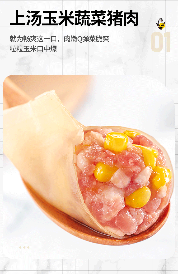 思念 上汤小云吞馄饨 400g*4盒 每盒50只 图2
