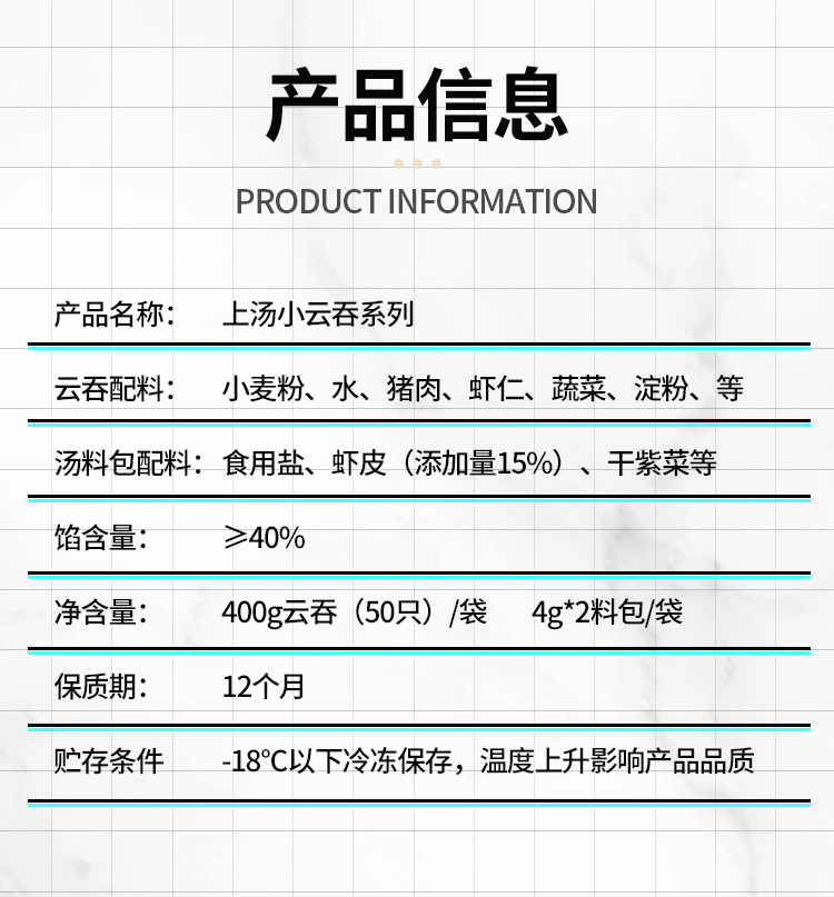 思念 上汤小云吞馄饨 400g*4盒 每盒50只 图8