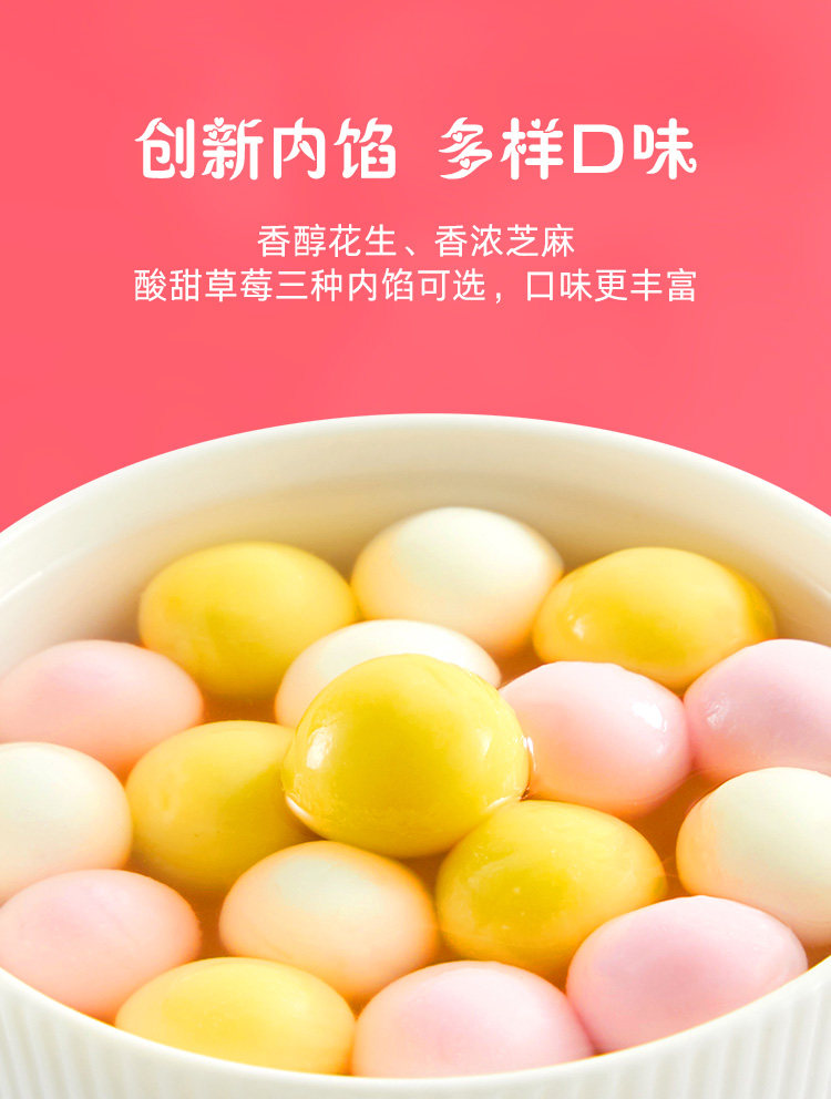 思念 大黄米汤圆 454g*3袋+小小红汤圆 300g*2袋 图13