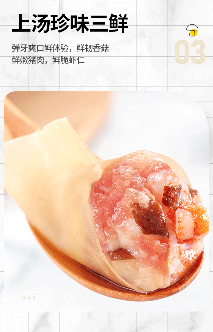 思念 上汤小云吞馄饨 400g*4盒 每盒50只 图4