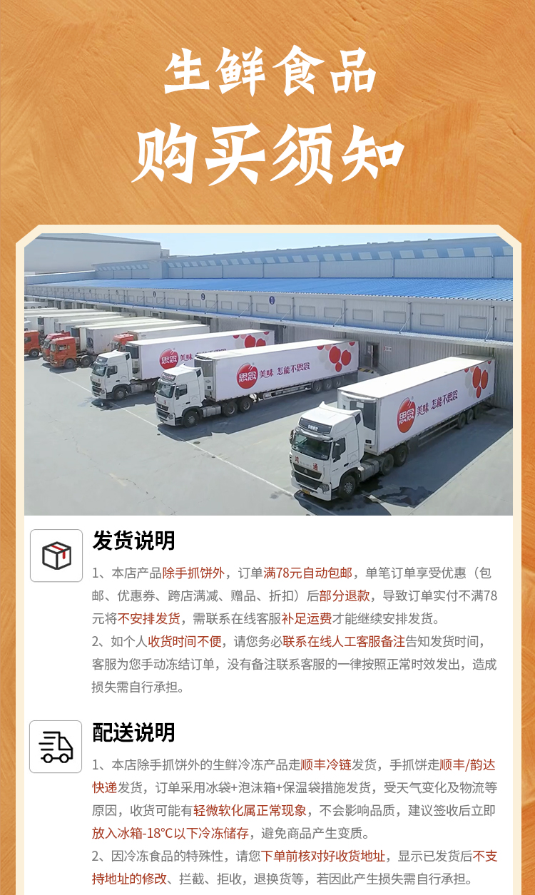 思念 手抓饼家 葱油饼 720个3袋 共24片 图14
