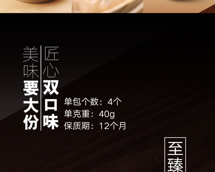 思念 金牌鲍鱼蟹黄包/至臻蟹黄包 160g 4只装 图16