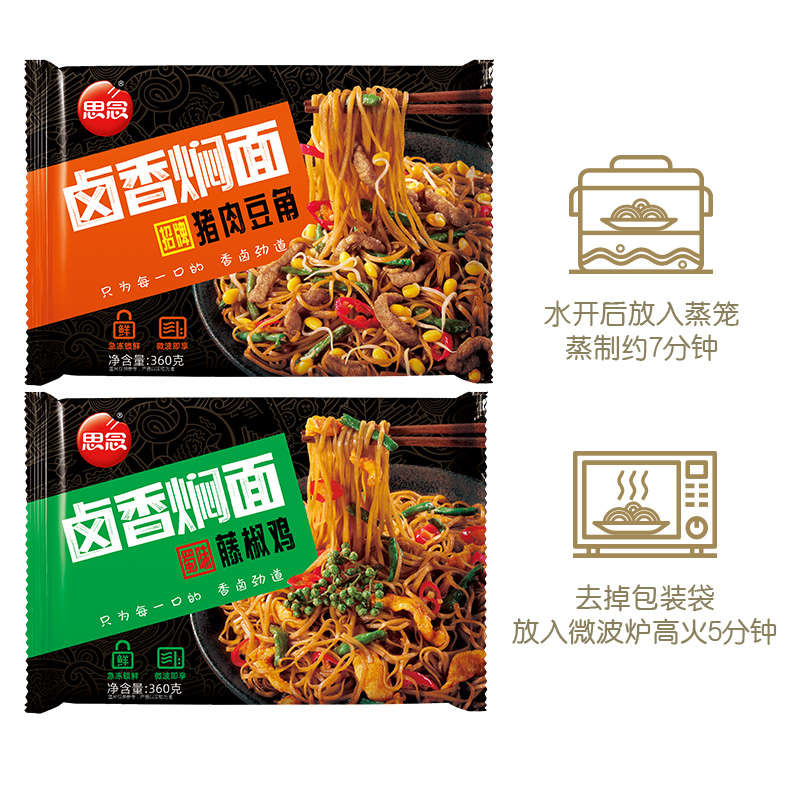 思念  微波免煮卤香焖面 360g*4盒 天猫优惠券折后￥39.9包邮（￥59.9-20）猪肉豆角、藤椒鸡可选