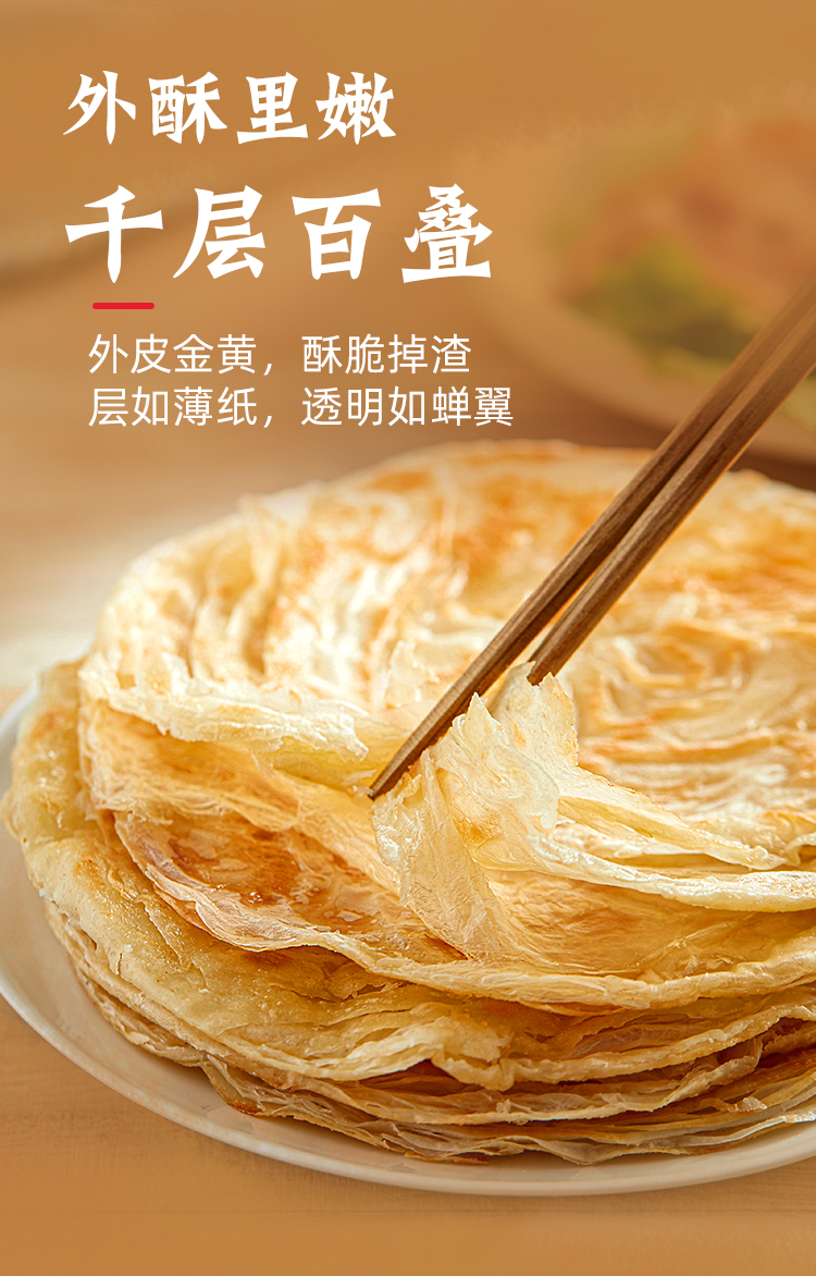 思念 手抓饼家 葱油饼 720个3袋 共24片 图3