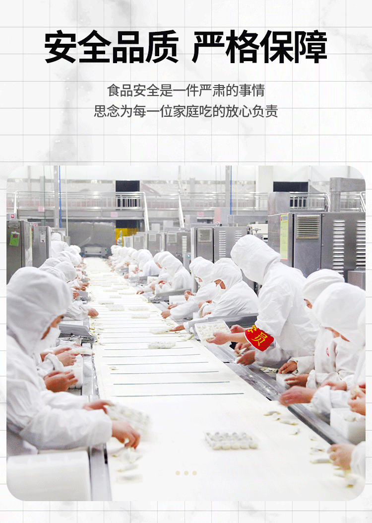 思念 上汤小云吞馄饨 400g*4盒 每盒50只 图11