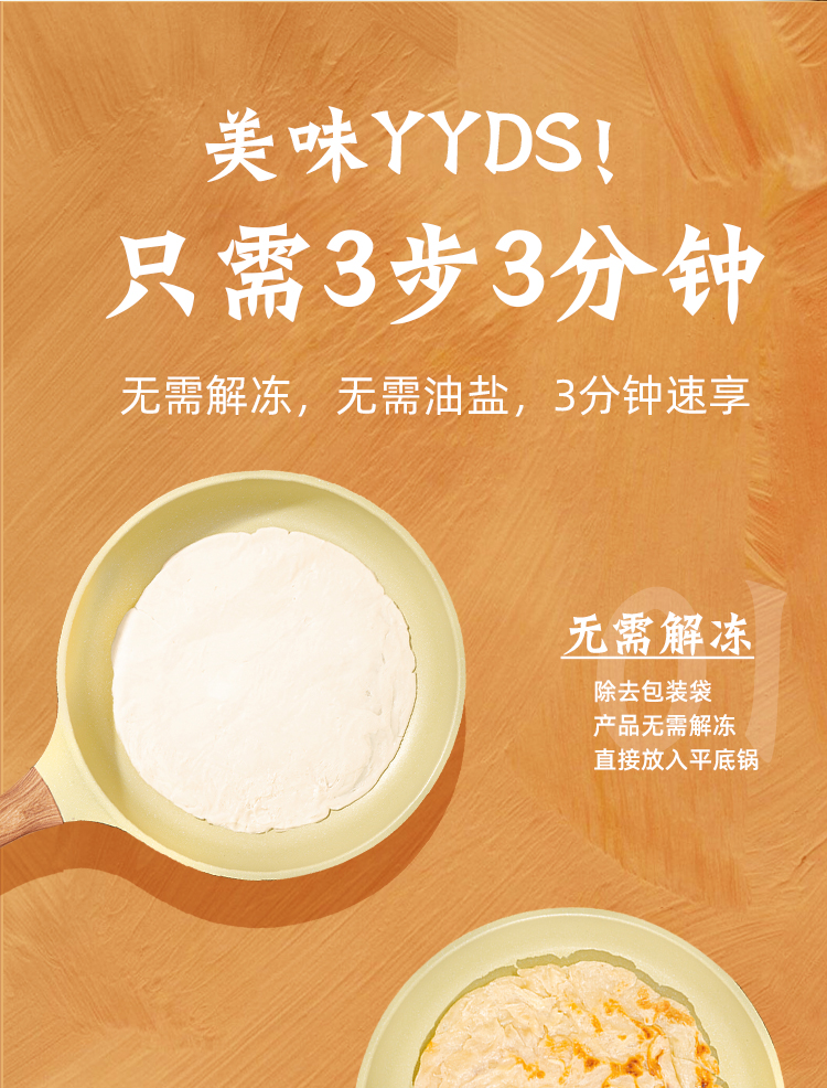 思念 手抓饼家 葱油饼 720个3袋 共24片 图8