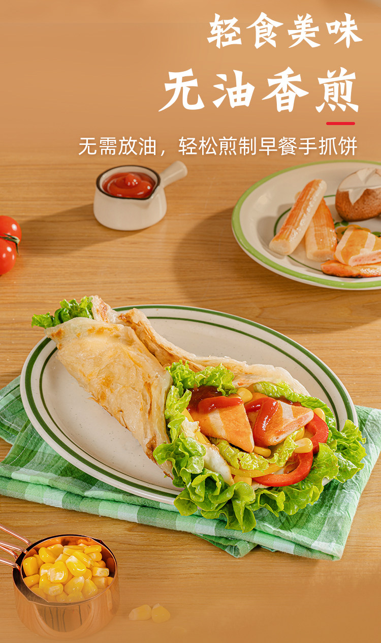 思念 葱香/原味 手抓饼 100g*20片 图3
