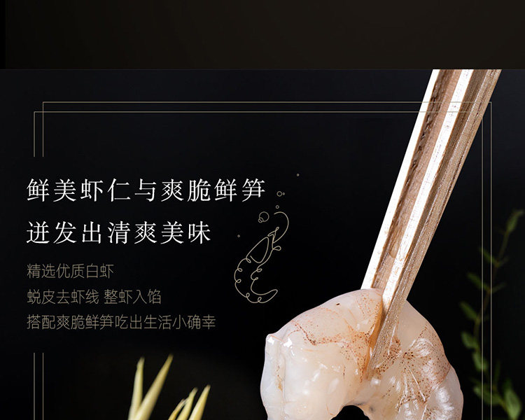 思念 至臻虾皇瑶柱水饺 240g*4袋 图8