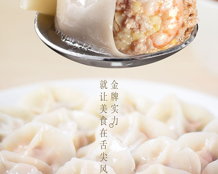 思念 至臻虾皇瑶柱水饺 240g*4袋 图17
