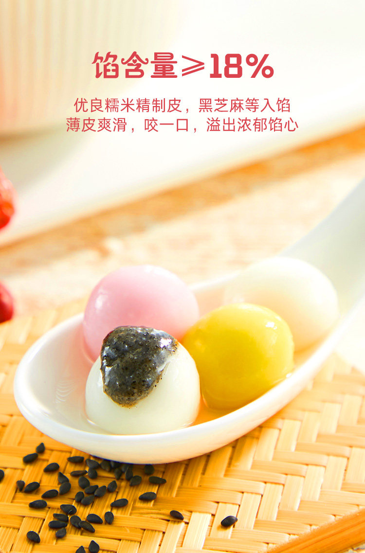 思念 大黄米汤圆 454g*3袋+小小红汤圆 300g*2袋 图12