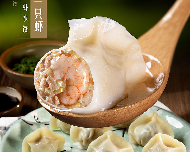 思念 至臻虾皇瑶柱水饺 240g*4袋 图2