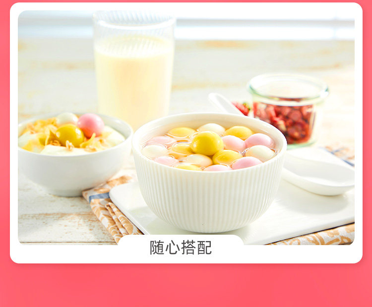 思念 大黄米汤圆 454g*3袋+小小红汤圆 300g*2袋 图14